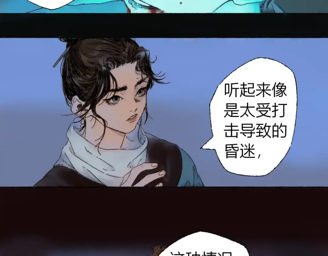 《须弥千愿卷》第2话 第一个愿望 第42页