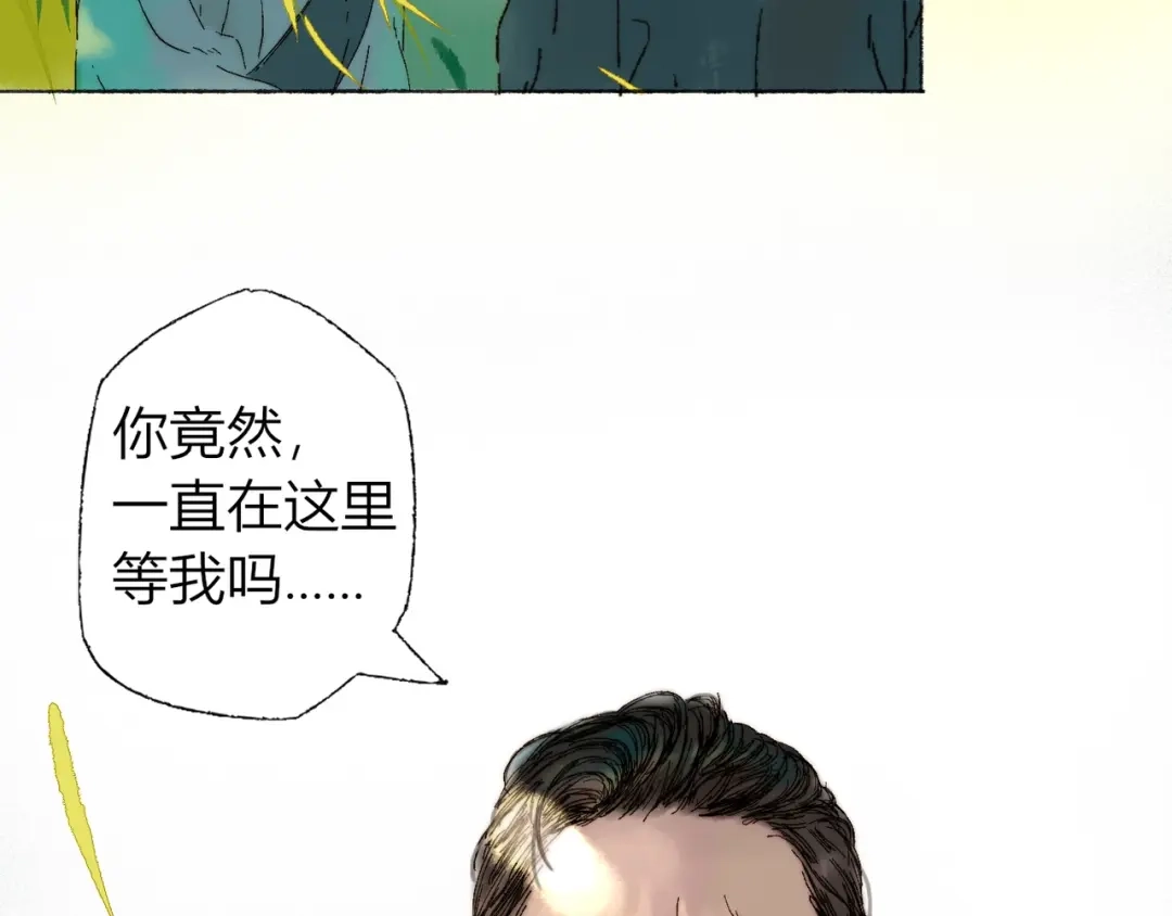 《须弥千愿卷》第2话 第一个愿望 第80页