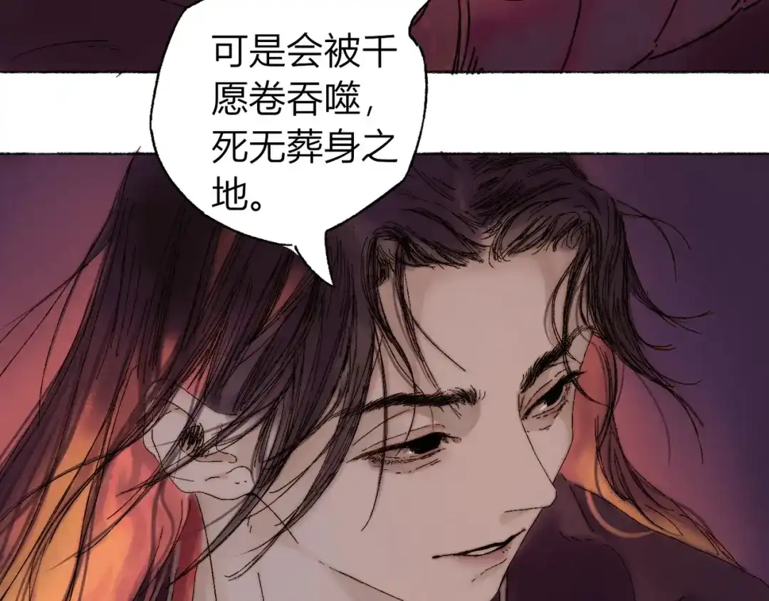 《须弥千愿卷》第2话 第一个愿望 第51页
