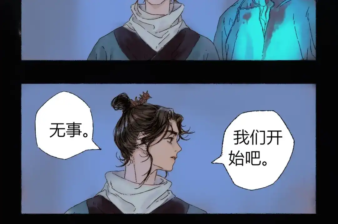 《须弥千愿卷》第2话 第一个愿望 第65页