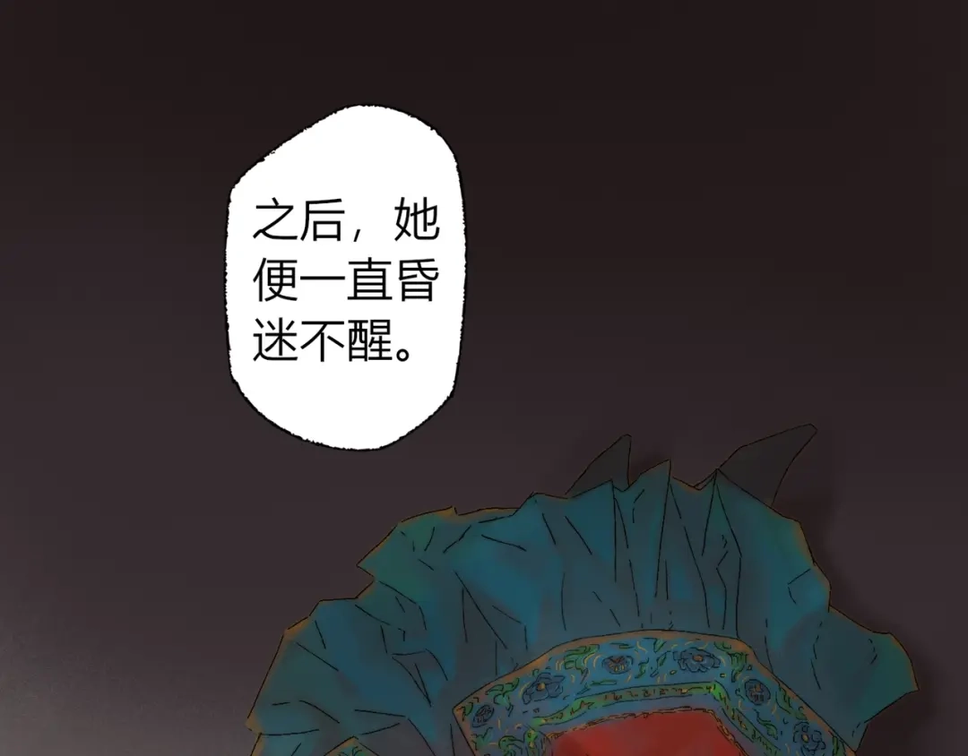 《须弥千愿卷》第2话 第一个愿望 第37页