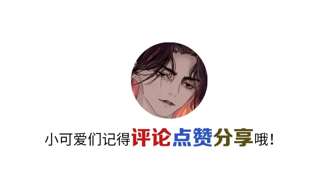《须弥千愿卷》第2话 第一个愿望 第95页