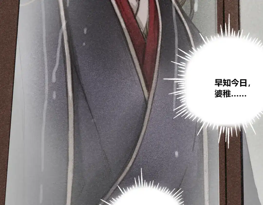 《须弥千愿卷》第29话：真心话 第41页