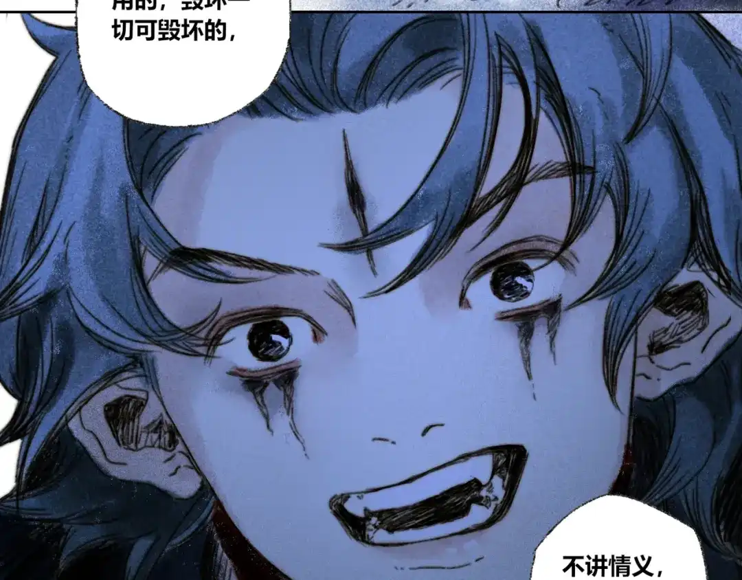 《须弥千愿卷》第29话：真心话 第33页