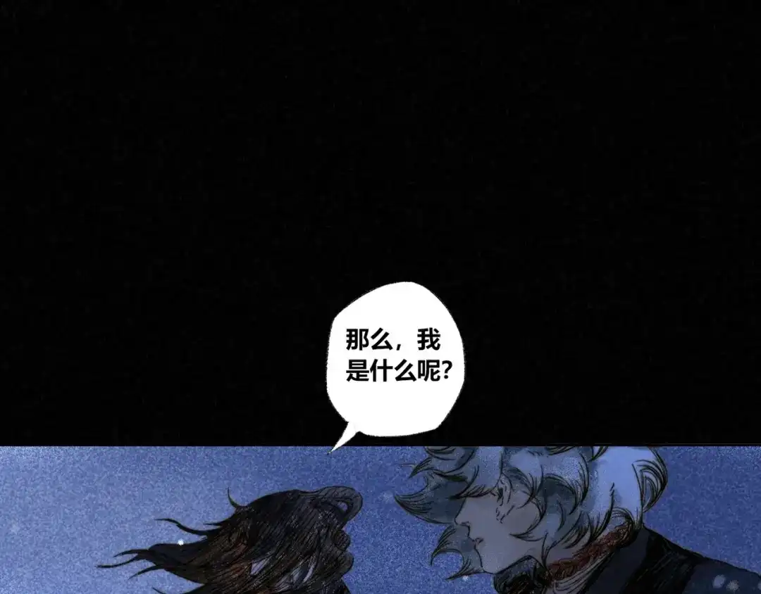 《须弥千愿卷》第29话：真心话 第26页