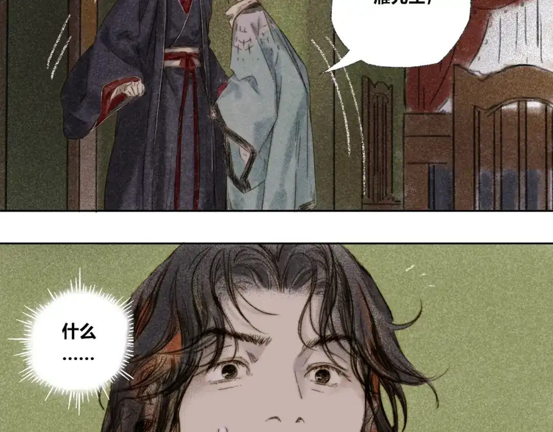 《须弥千愿卷》第29话：真心话 第65页