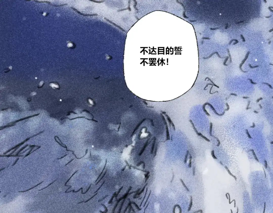 《须弥千愿卷》第29话：真心话 第35页