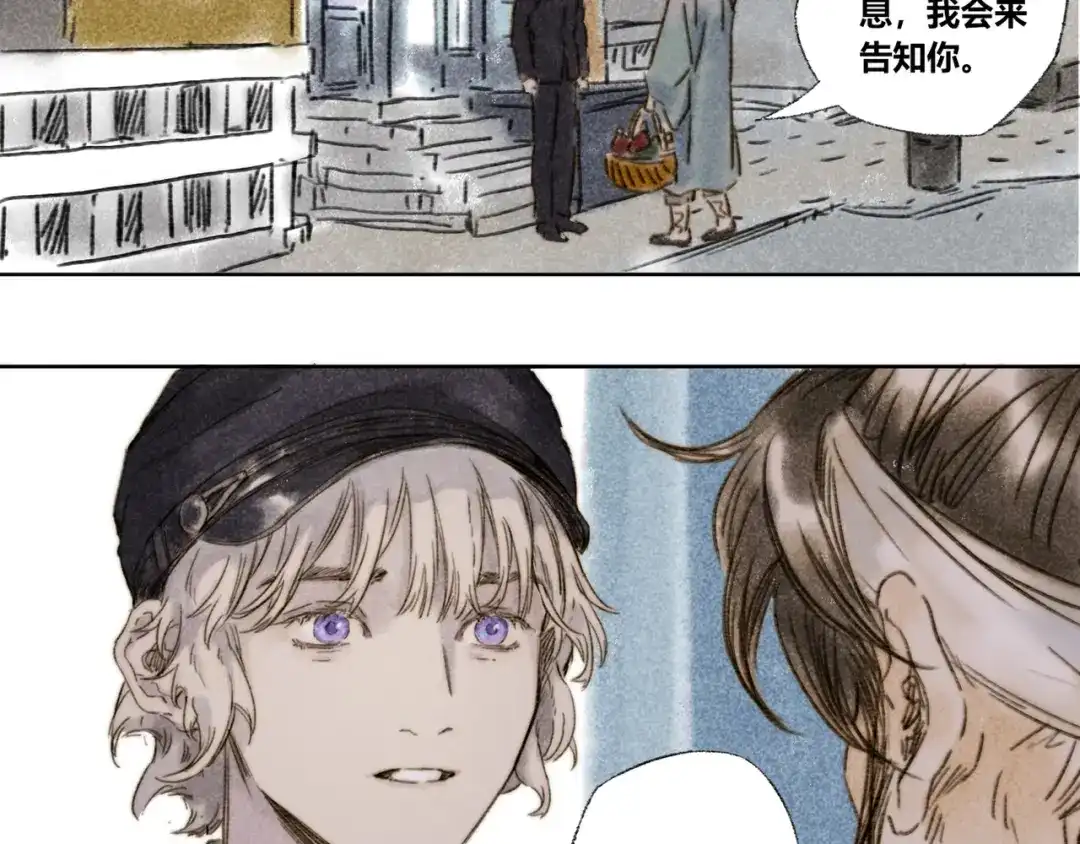 《须弥千愿卷》第29话：真心话 第86页
