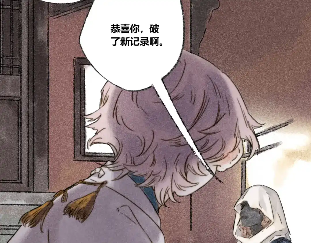 《须弥千愿卷》第29话：真心话 第90页
