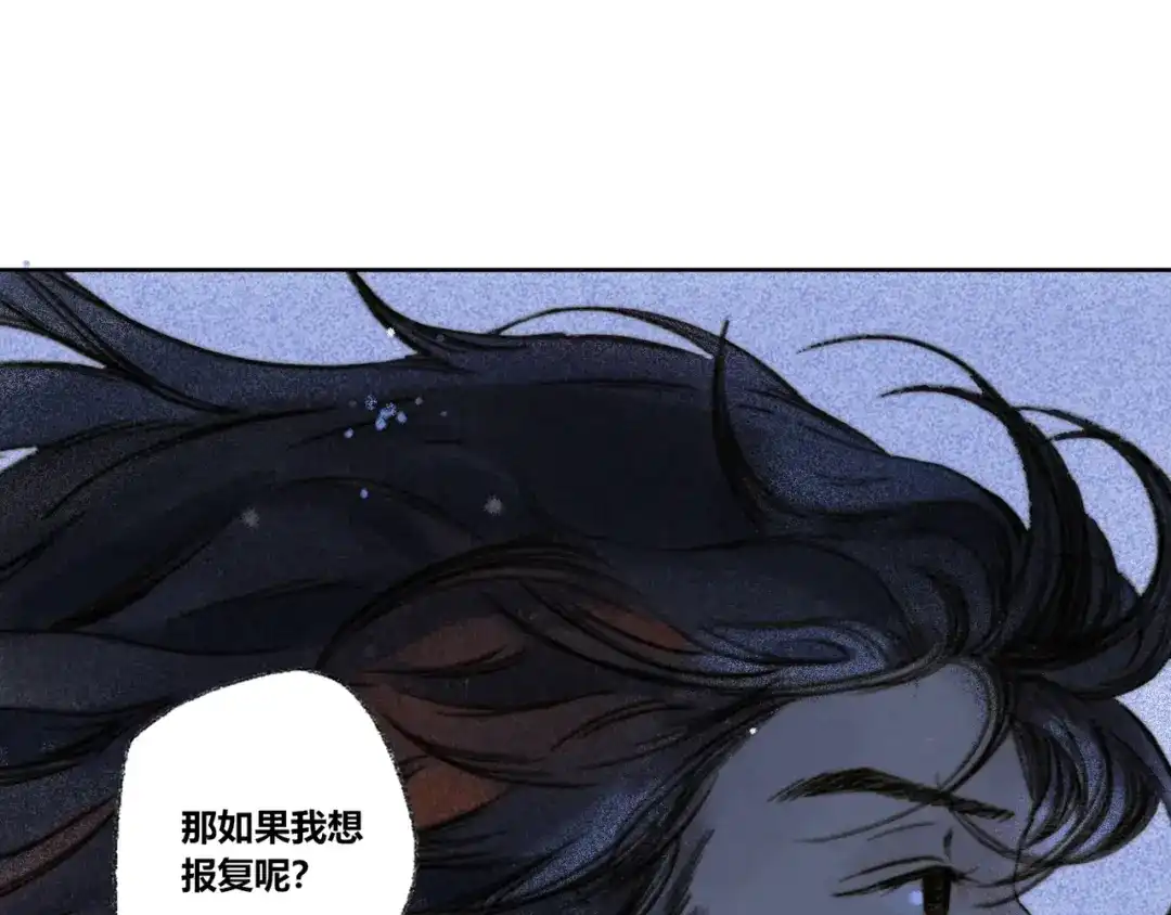 《须弥千愿卷》第29话：真心话 第29页