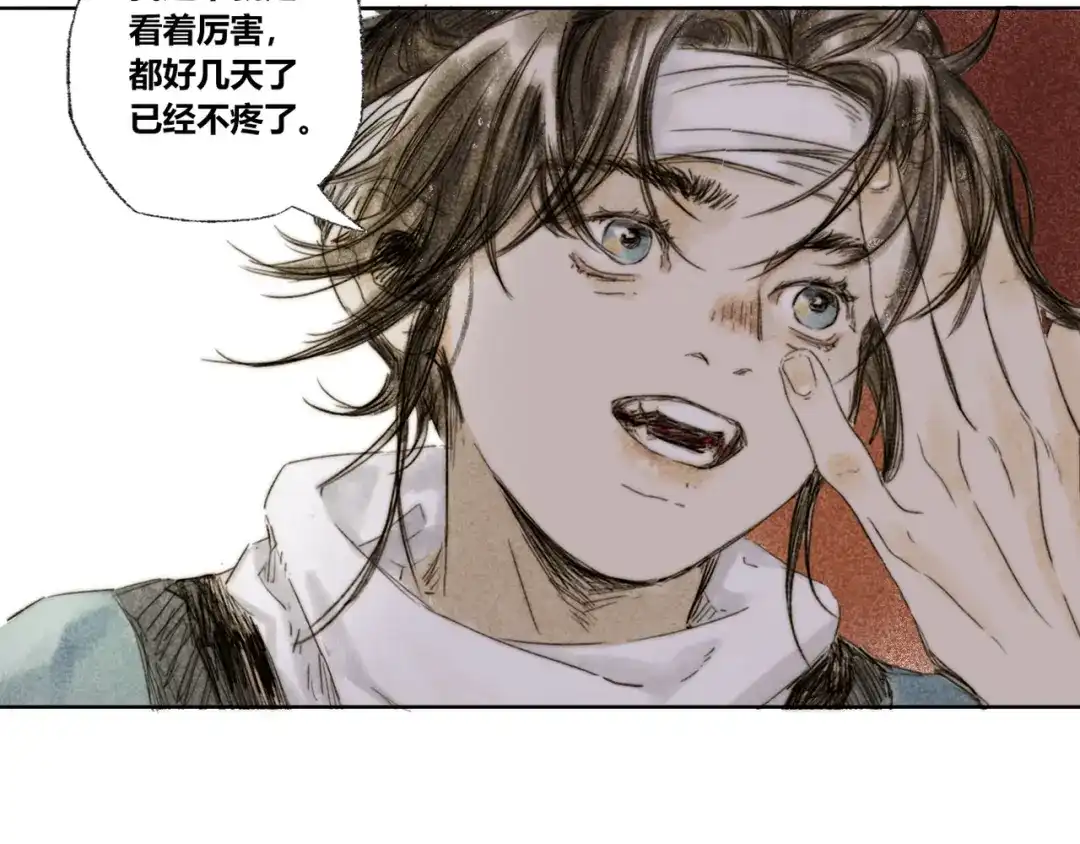 《须弥千愿卷》第29话：真心话 第48页