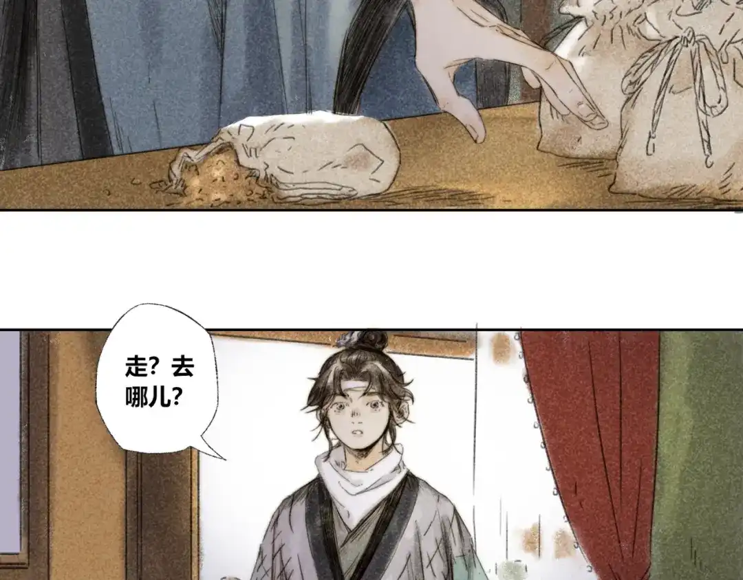 《须弥千愿卷》第29话：真心话 第51页