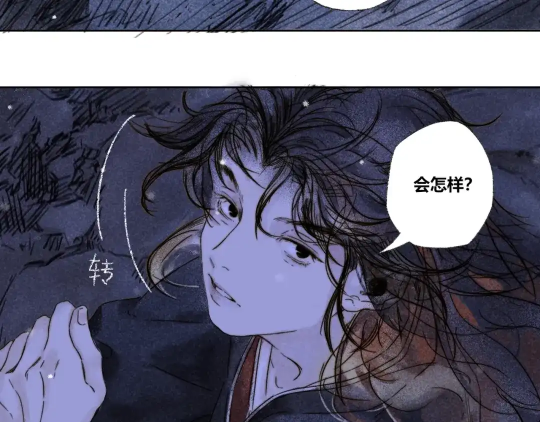 《须弥千愿卷》第29话：真心话 第19页