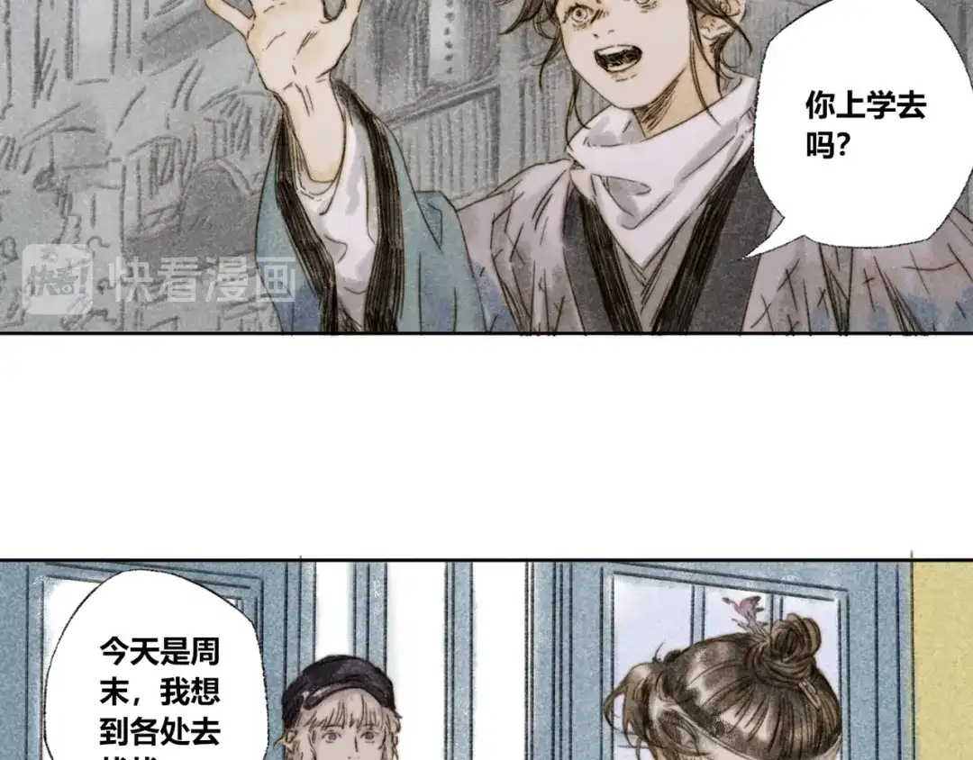 《须弥千愿卷》第29话：真心话 第82页