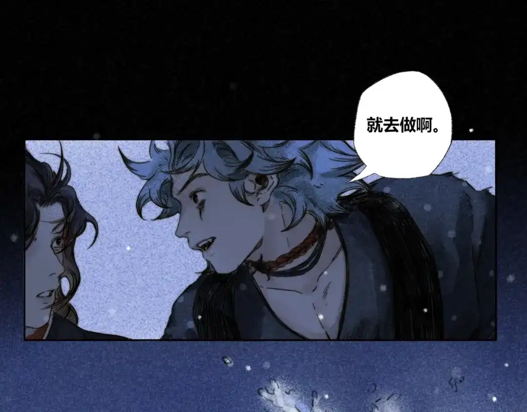 《须弥千愿卷》第29话：真心话 第31页