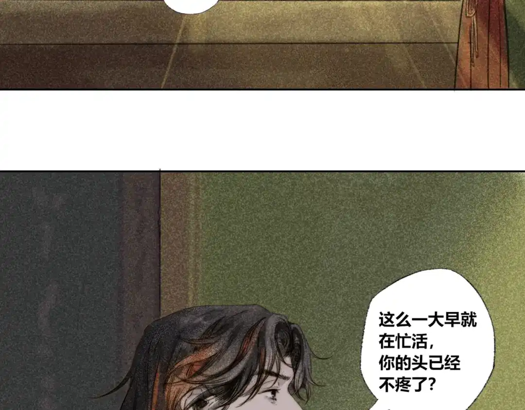 《须弥千愿卷》第29话：真心话 第45页