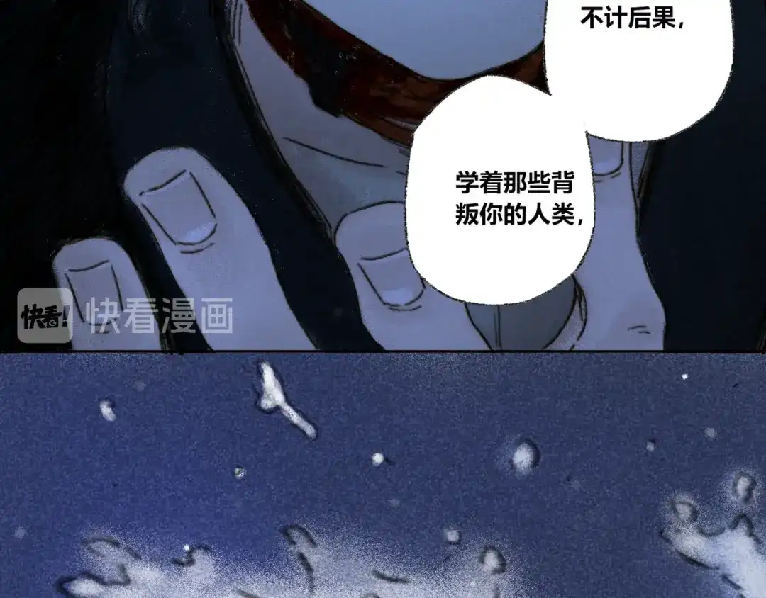《须弥千愿卷》第29话：真心话 第34页