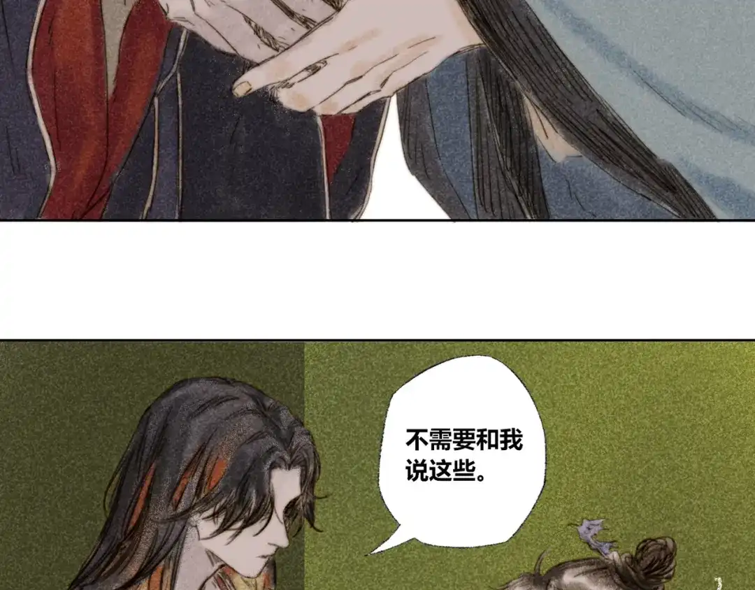 《须弥千愿卷》第29话：真心话 第73页