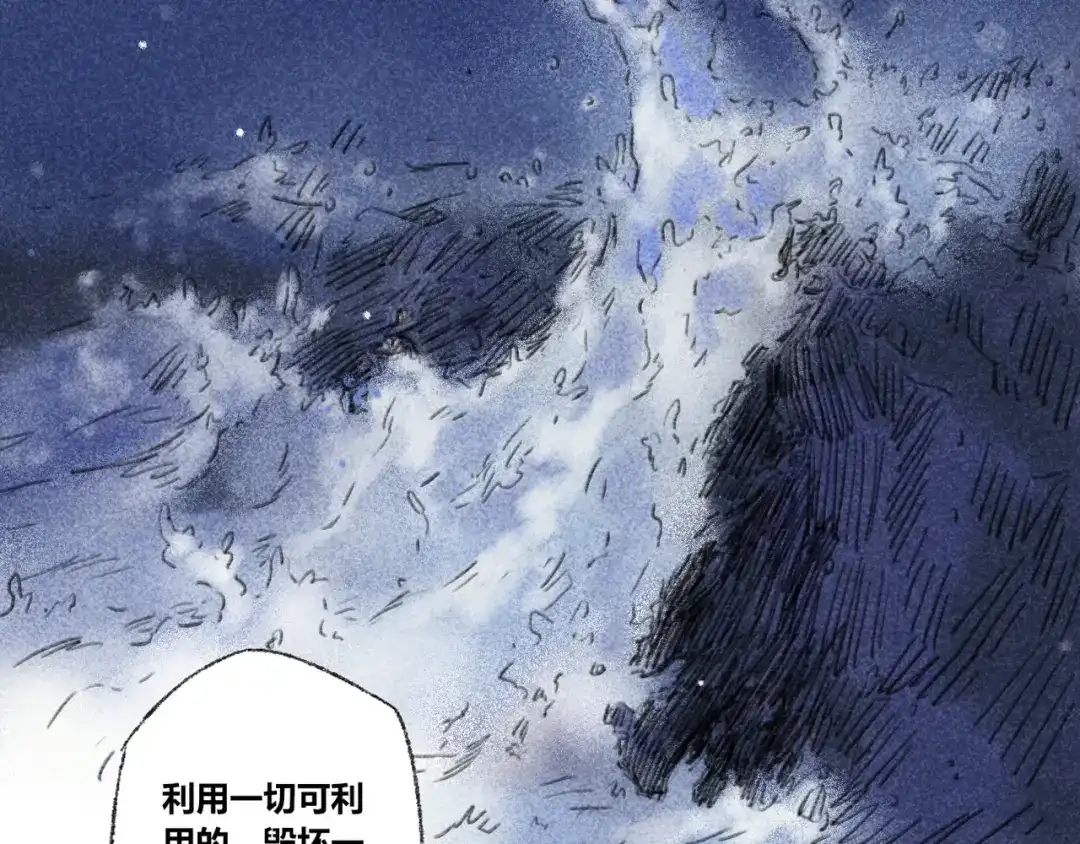 《须弥千愿卷》第29话：真心话 第32页