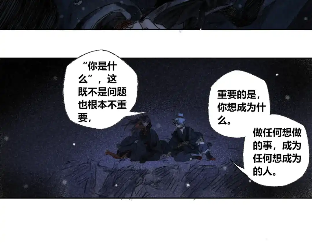 《须弥千愿卷》第29话：真心话 第28页