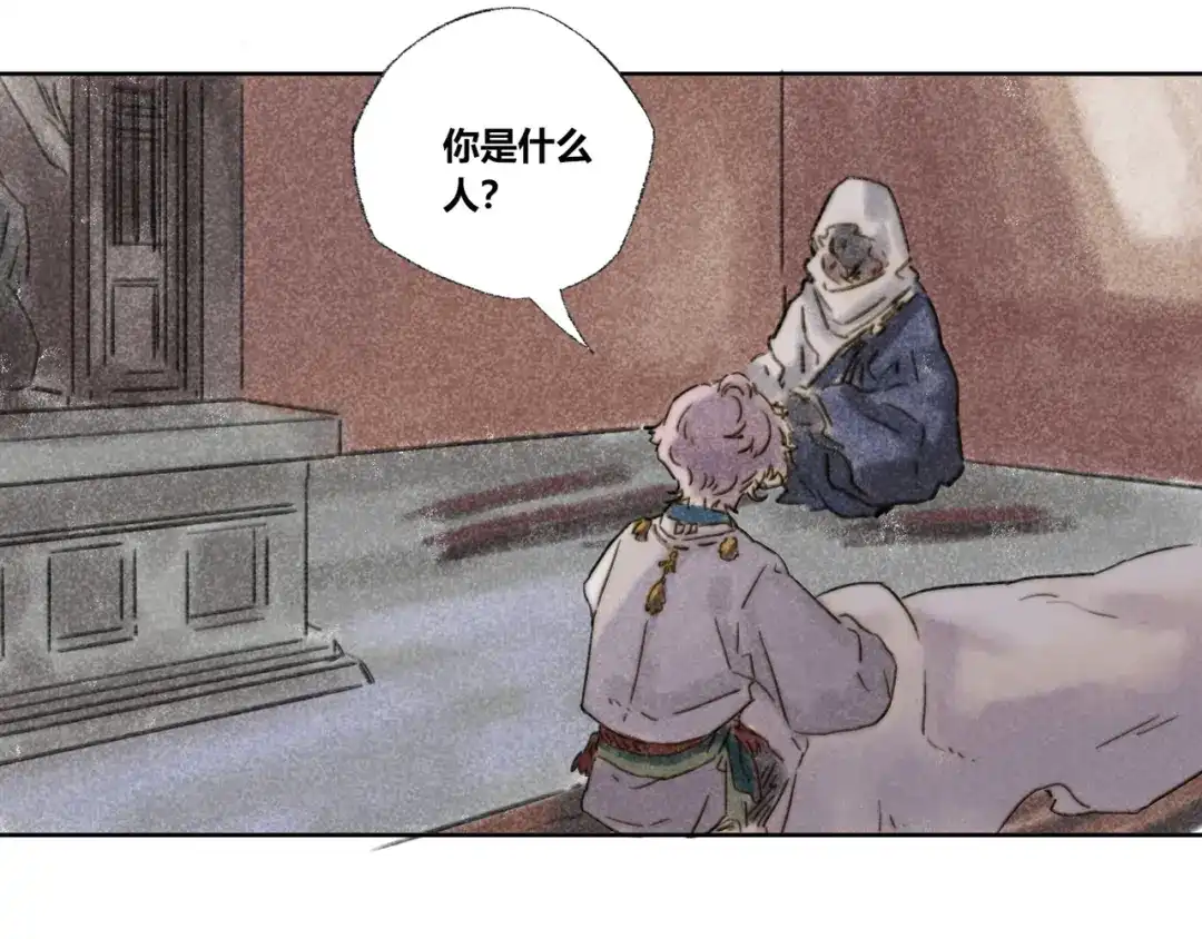 《须弥千愿卷》第29话：真心话 第93页