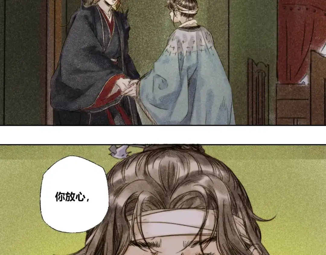 《须弥千愿卷》第29话：真心话 第68页