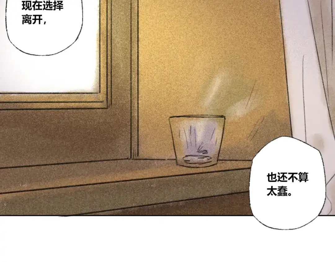 《须弥千愿卷》第29话：真心话 第59页