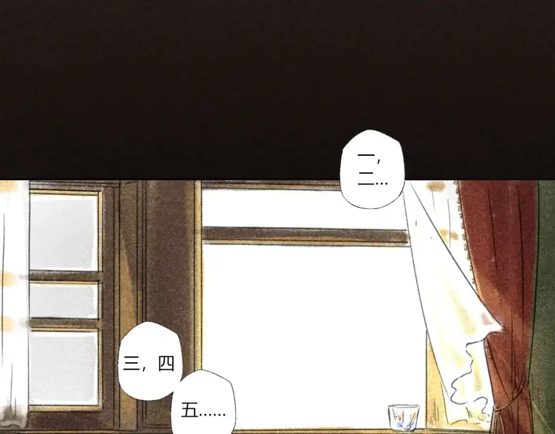 《须弥千愿卷》第29话：真心话 第44页