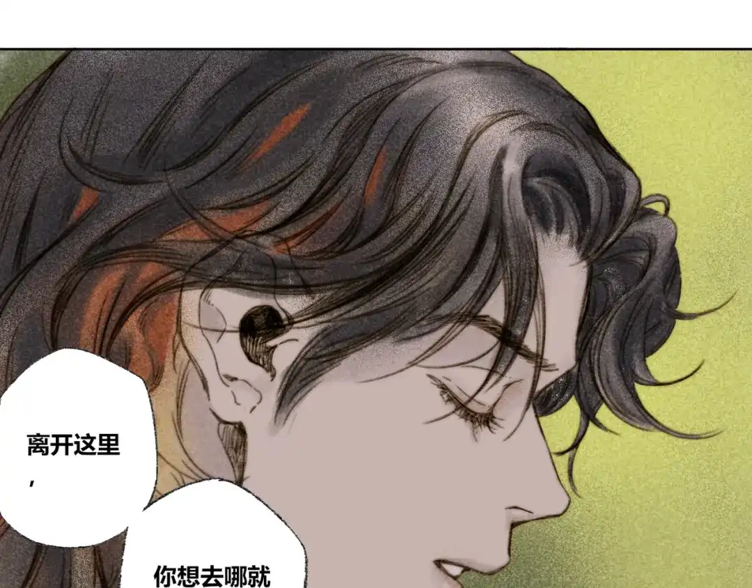 《须弥千愿卷》第29话：真心话 第53页