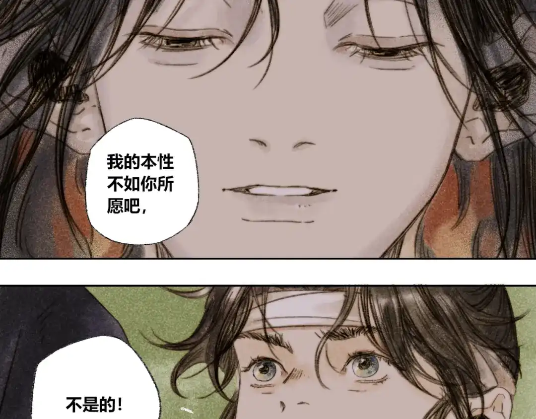 《须弥千愿卷》第29话：真心话 第63页