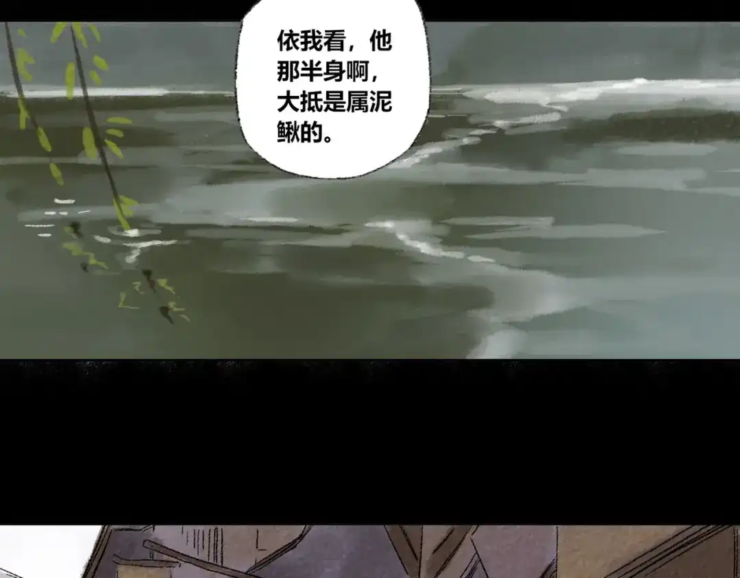 《须弥千愿卷》第30话：来自过去的叹息 第50页