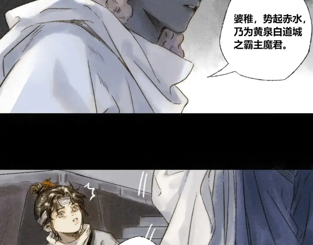 《须弥千愿卷》第30话：来自过去的叹息 第59页