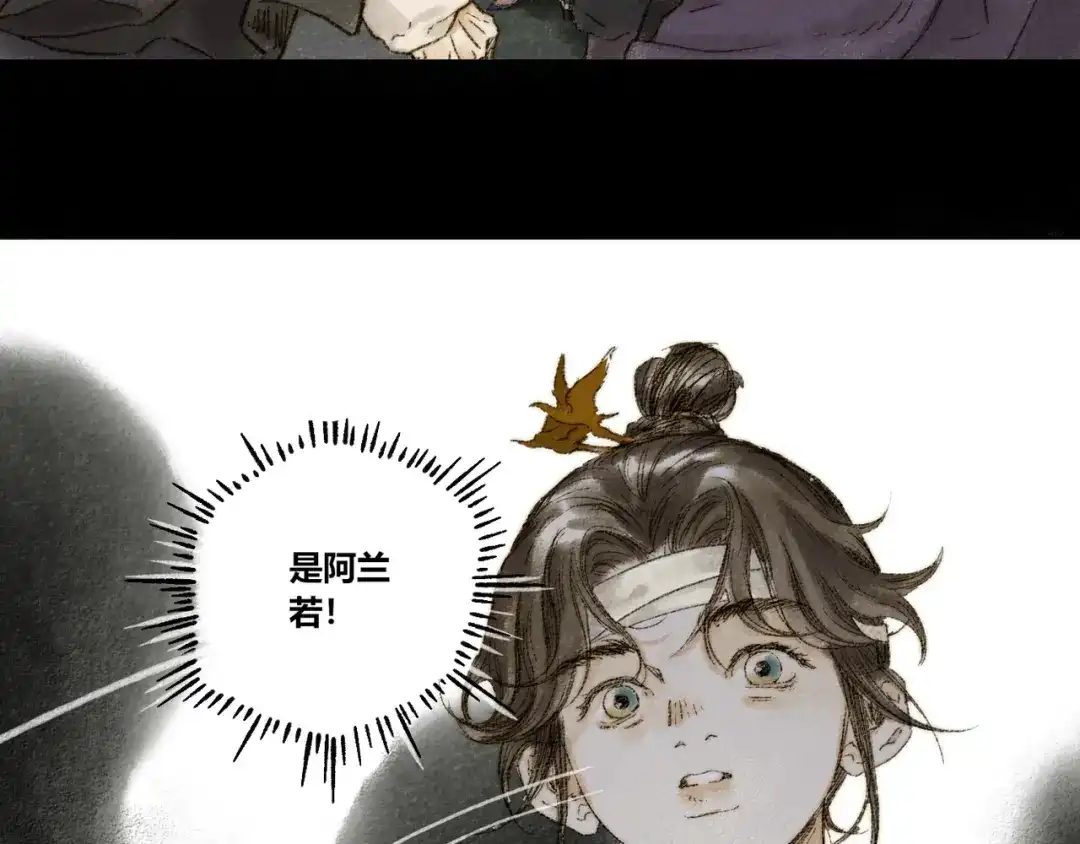 《须弥千愿卷》第30话：来自过去的叹息 第25页