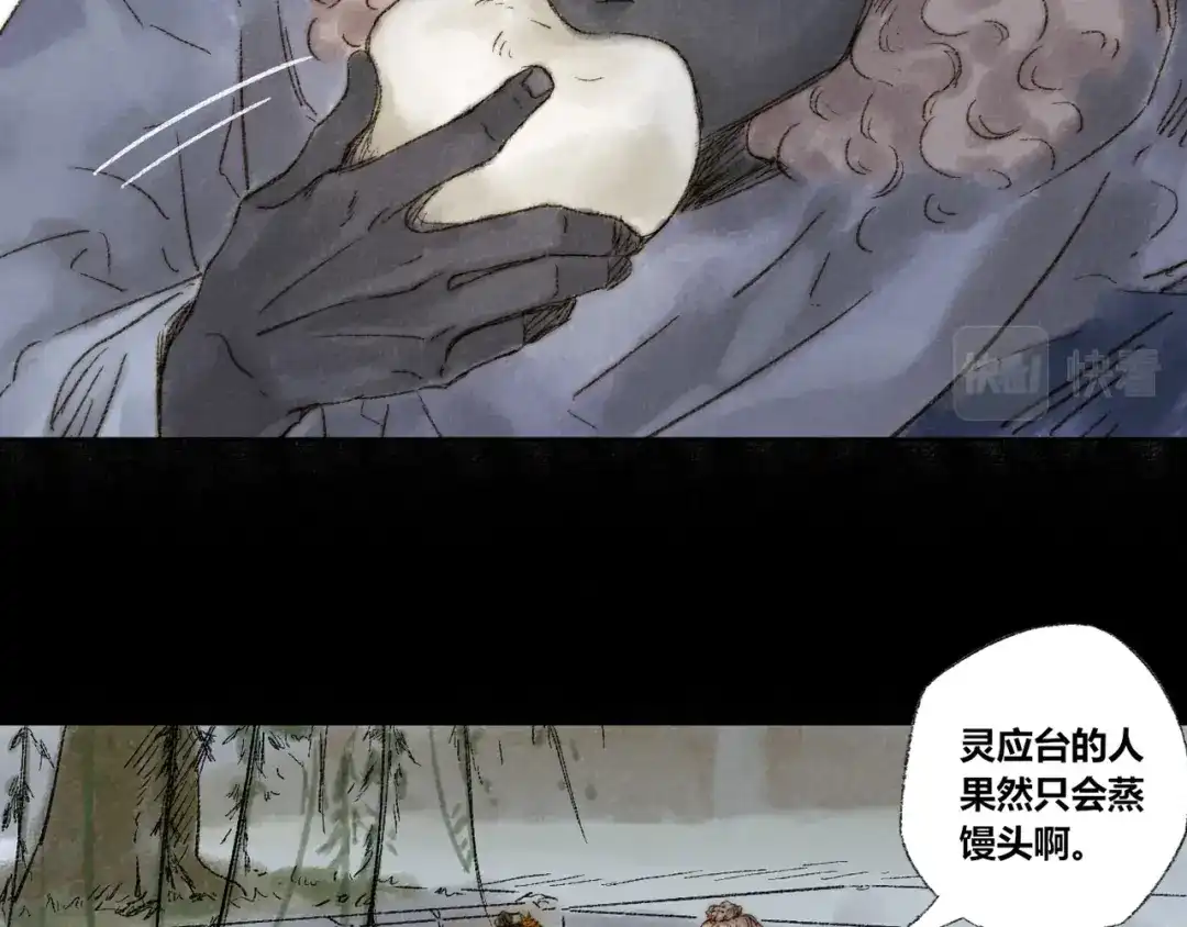 《须弥千愿卷》第30话：来自过去的叹息 第36页