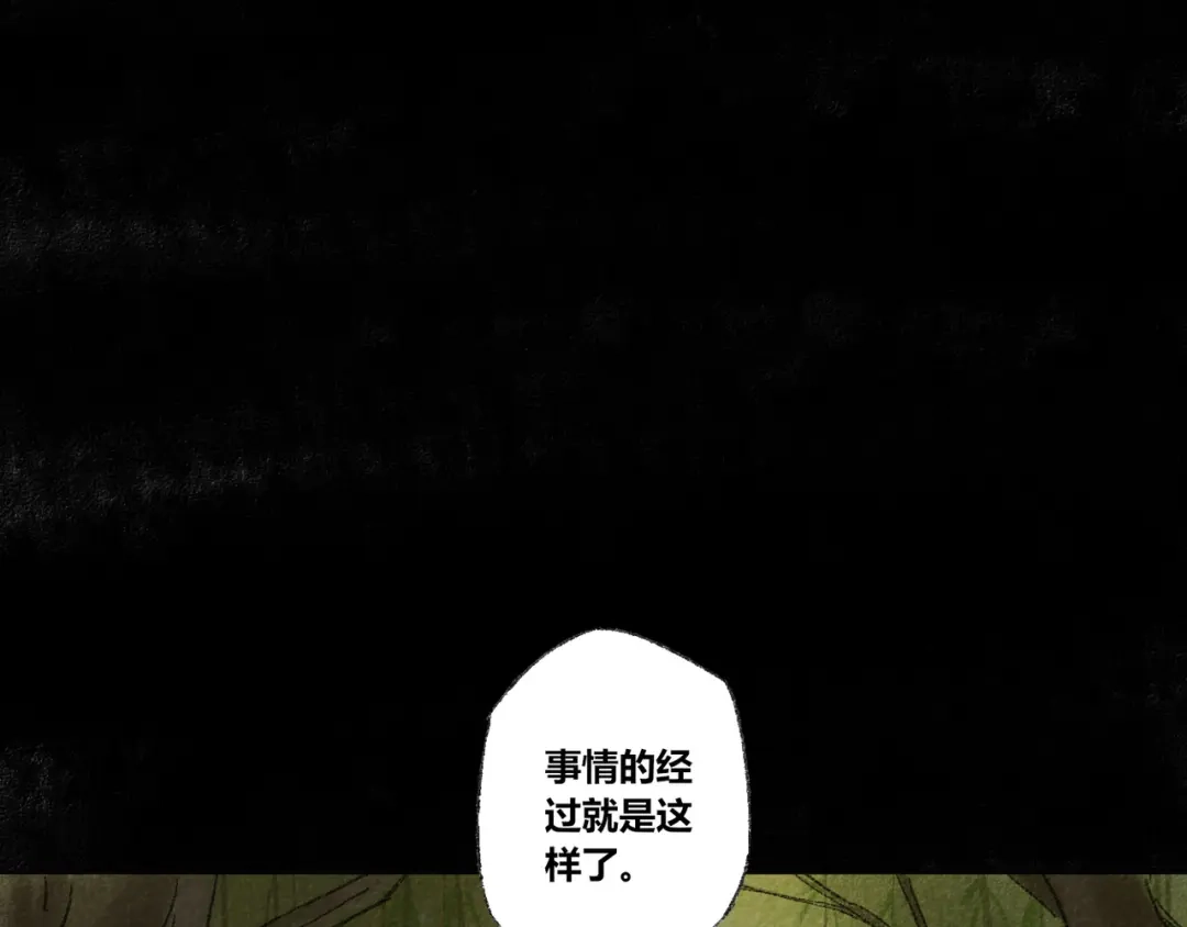 《须弥千愿卷》第30话：来自过去的叹息 第64页
