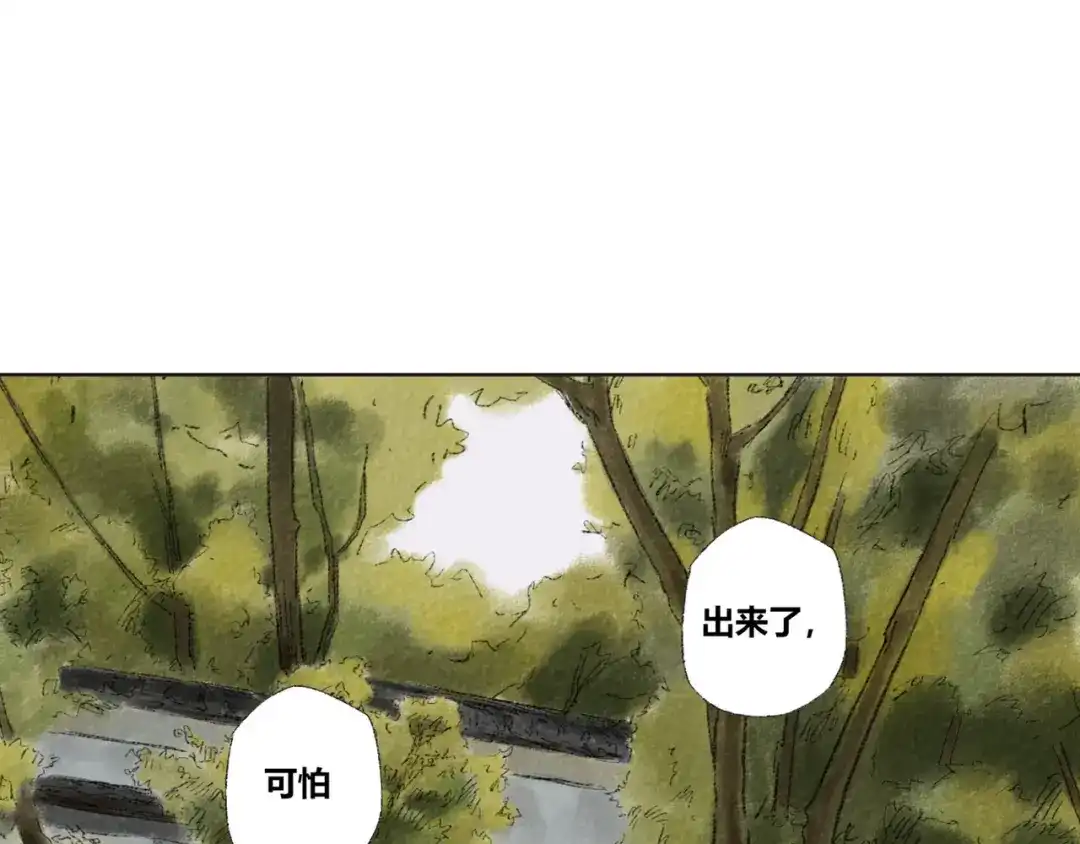 《须弥千愿卷》第30话：来自过去的叹息 第22页