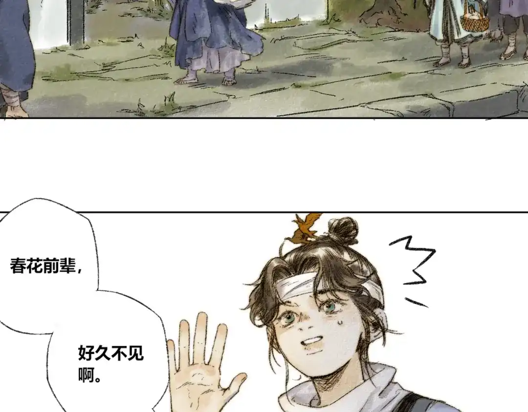 《须弥千愿卷》第30话：来自过去的叹息 第33页