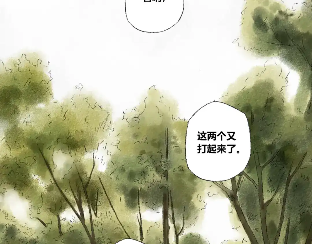 《须弥千愿卷》第30话：来自过去的叹息 第11页