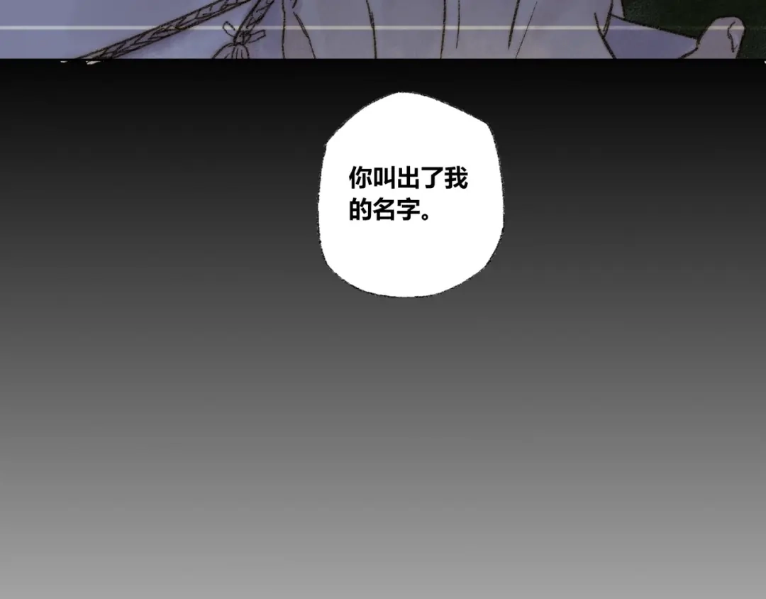 《须弥千愿卷》第30话：来自过去的叹息 第80页