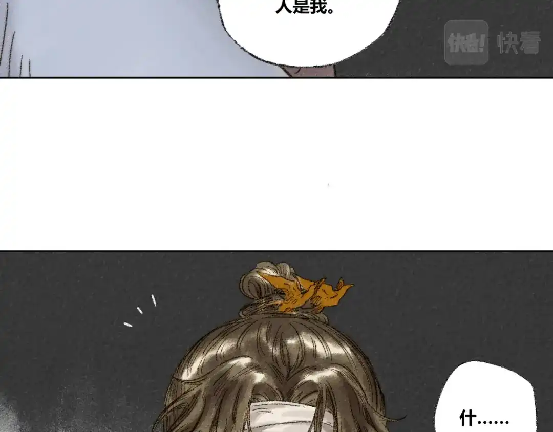 《须弥千愿卷》第30话：来自过去的叹息 第71页