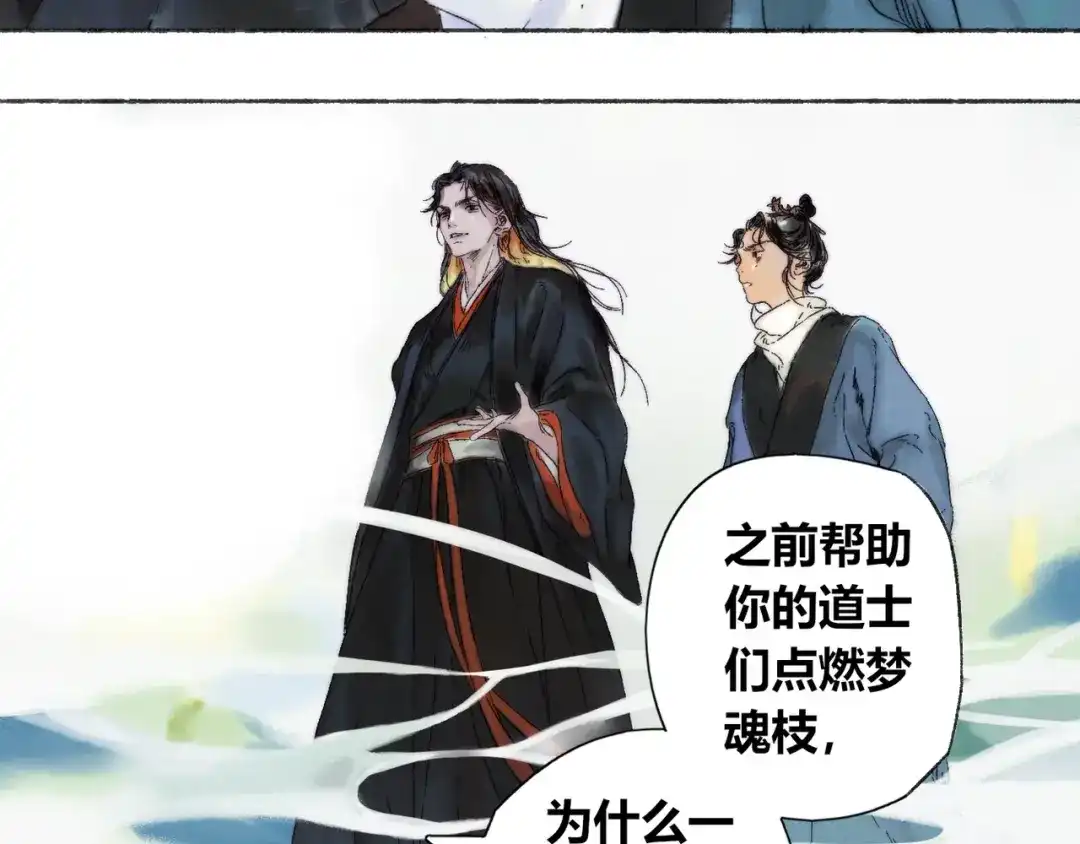 《须弥千愿卷》第3话 梦境 第61页