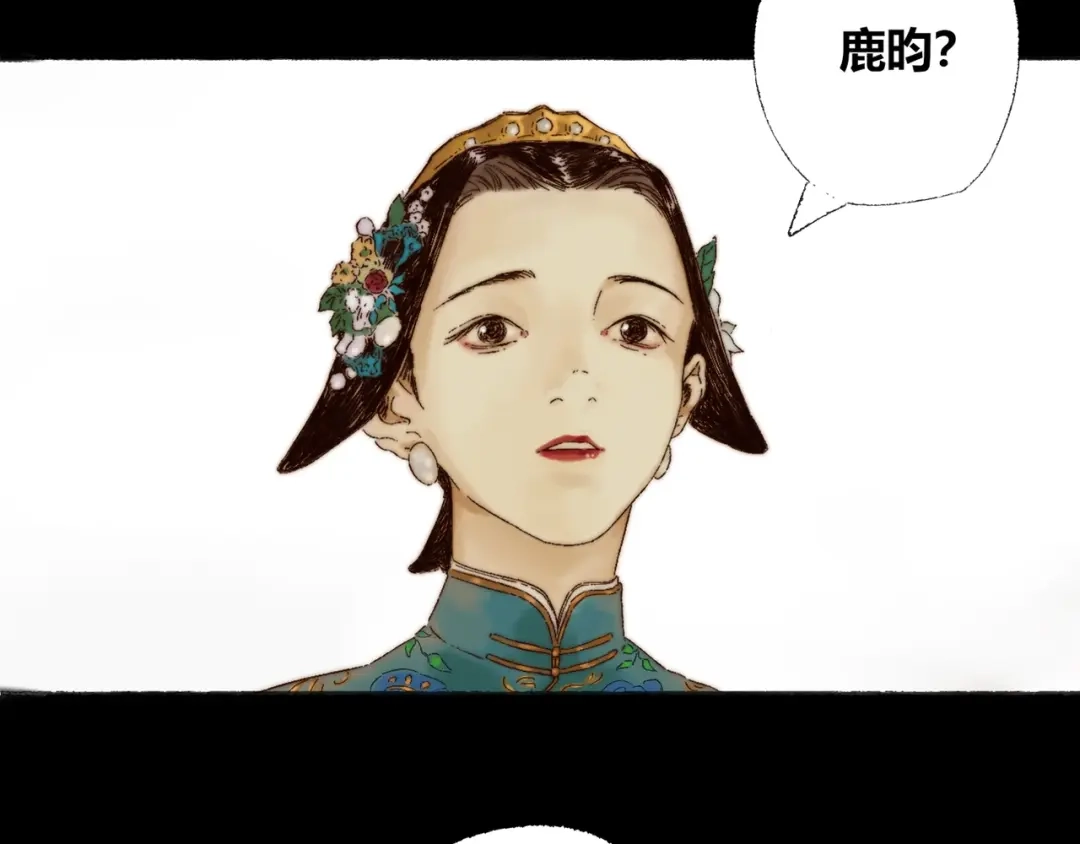 《须弥千愿卷》第3话 梦境 第79页