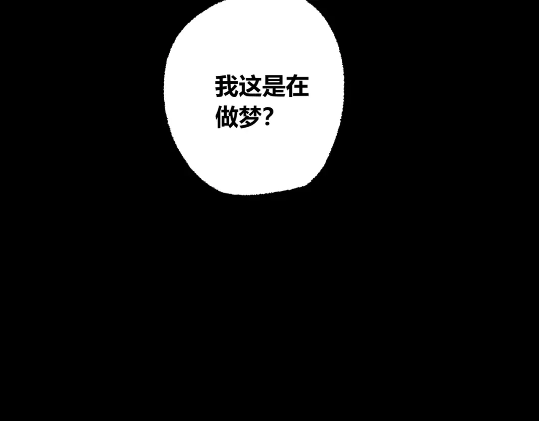 《须弥千愿卷》第3话 梦境 第80页