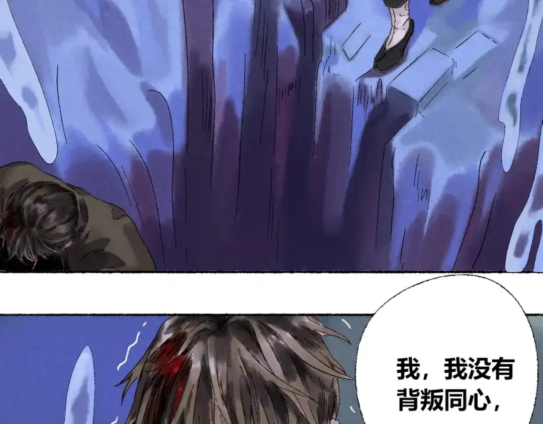 《须弥千愿卷》第3话 梦境 第52页