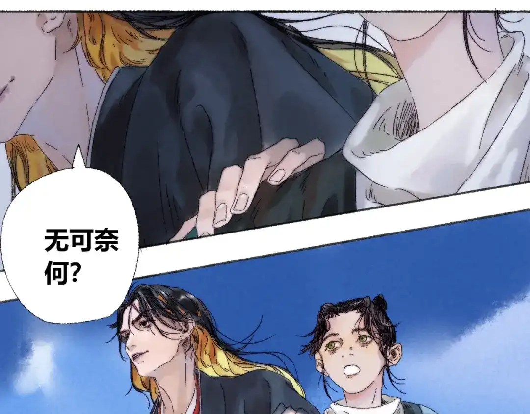 《须弥千愿卷》第3话 梦境 第58页