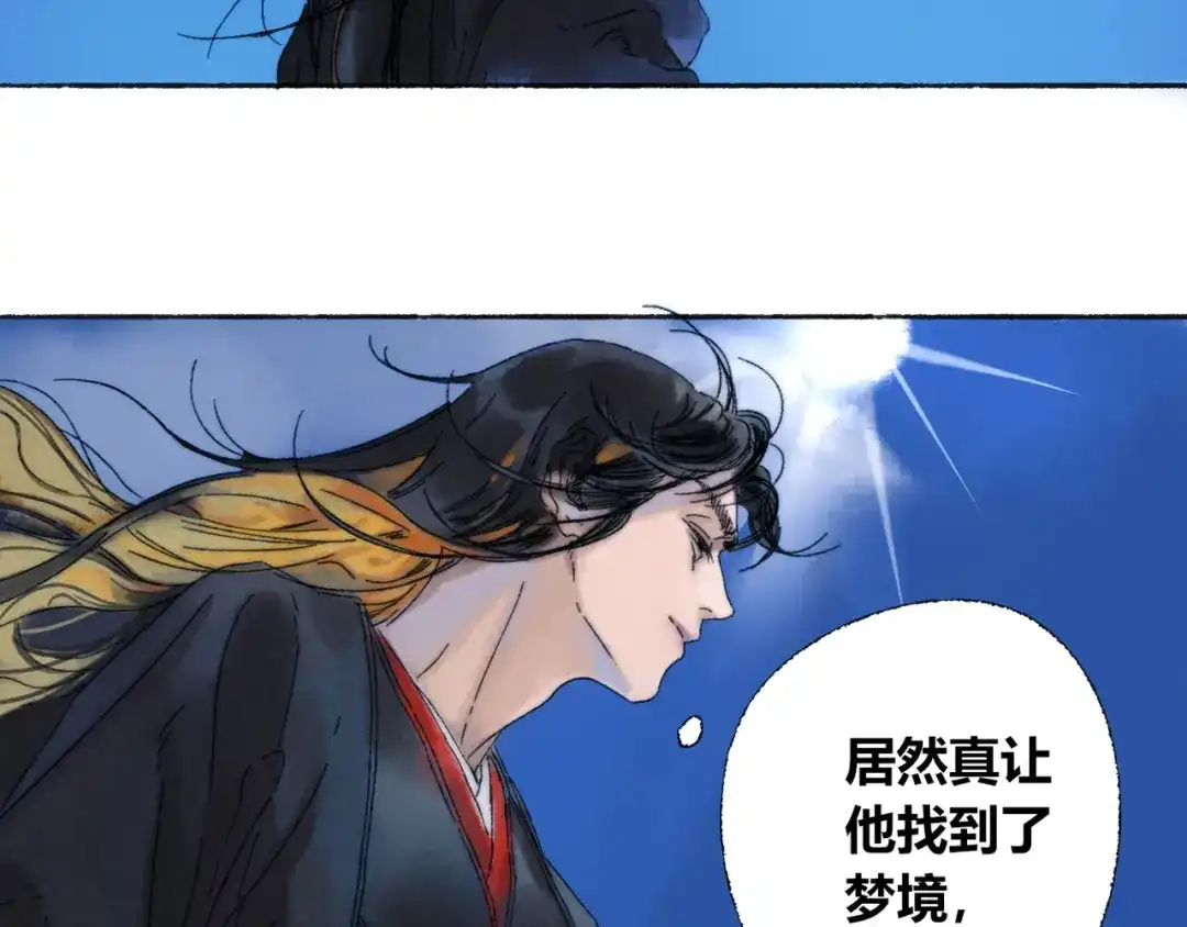 《须弥千愿卷》第3话 梦境 第8页