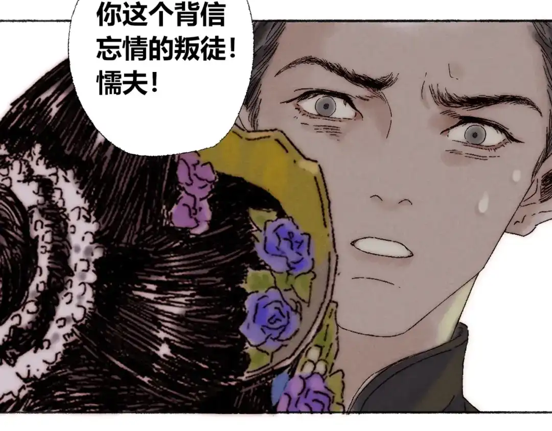 《须弥千愿卷》第3话 梦境 第41页