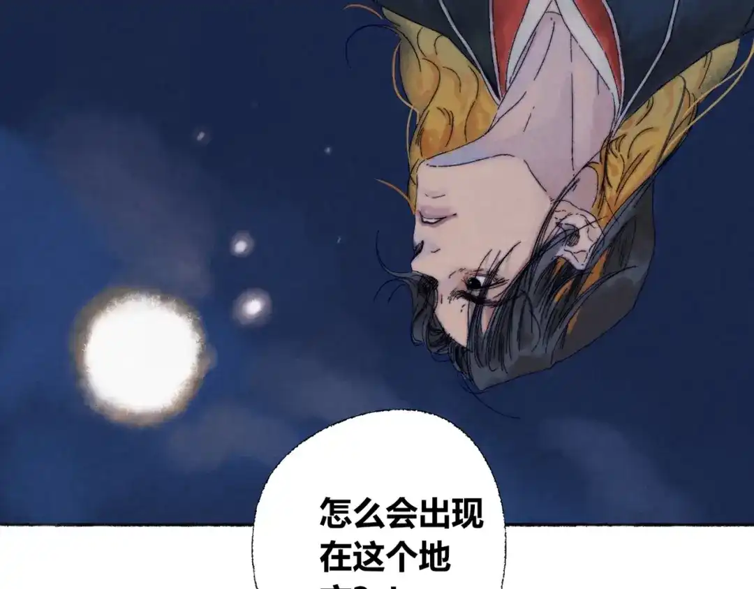 《须弥千愿卷》第3话 梦境 第19页
