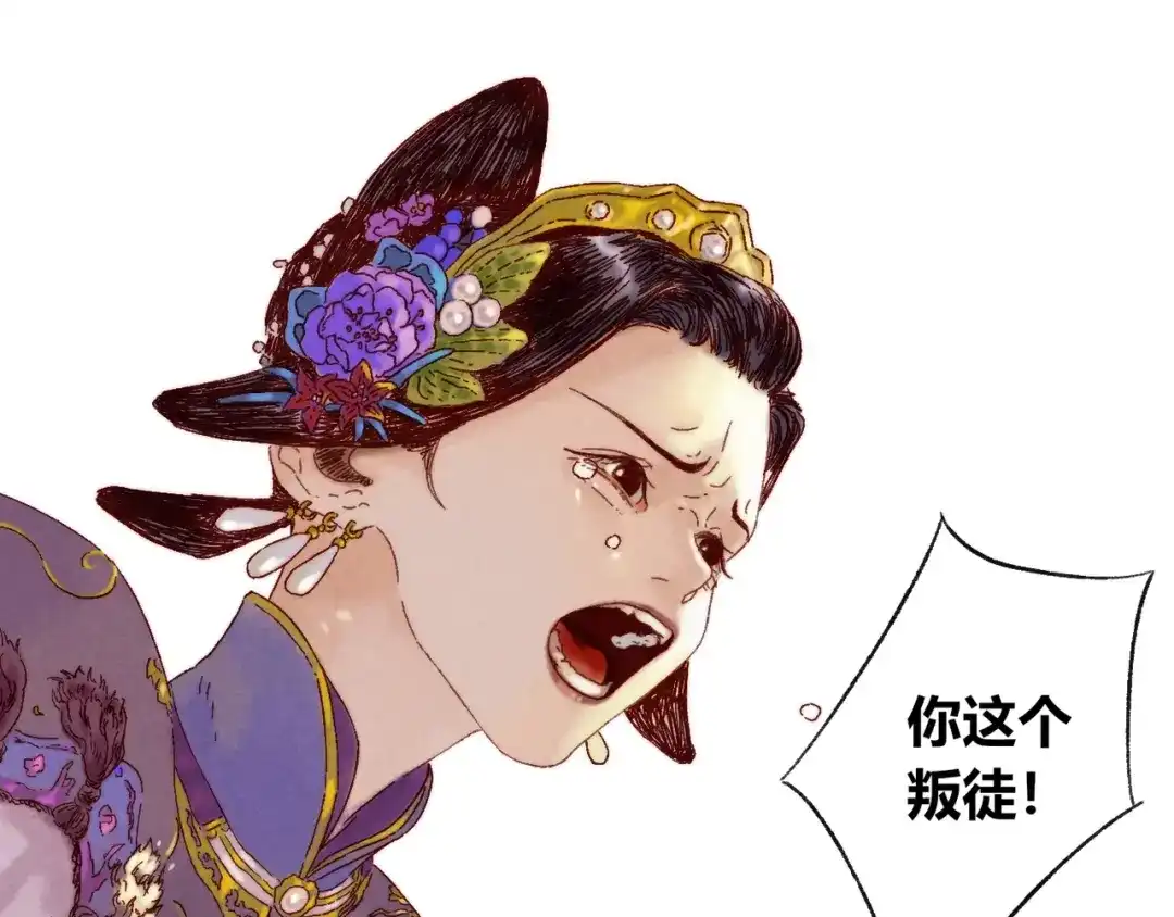 《须弥千愿卷》第3话 梦境 第29页
