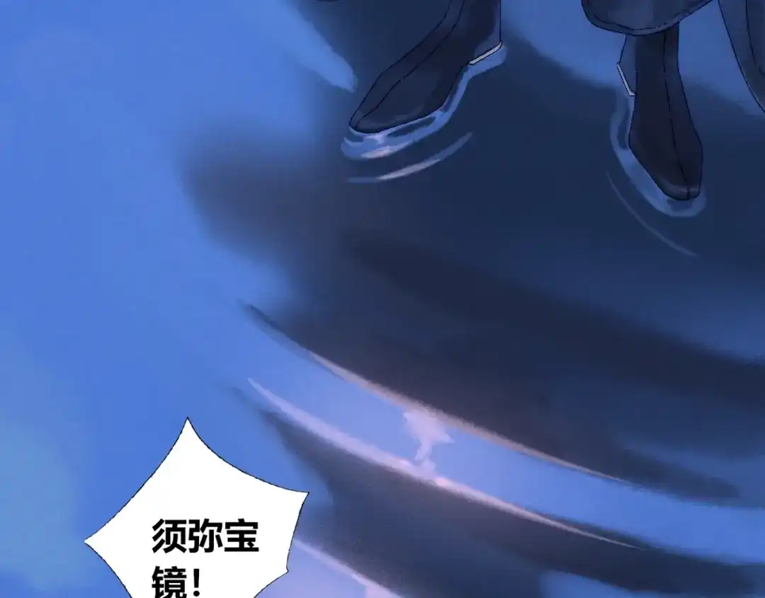 《须弥千愿卷》第3话 梦境 第16页
